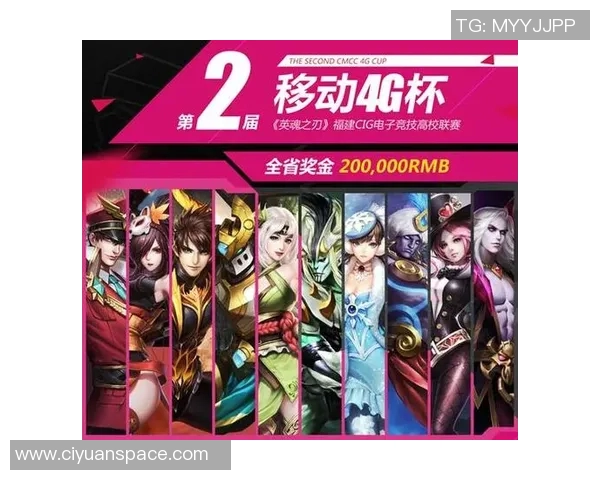 高校联赛分析：IG展现出卓越的战术灵活性与团队协作能力