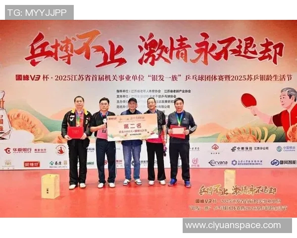 南京乒乓球队团队协作能力显著提升荣获全国乒乓球团队协作排名新高